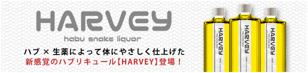 harvey